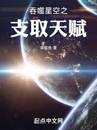 吞噬星空之我能具现