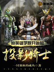 英雄学院的变身英雄
