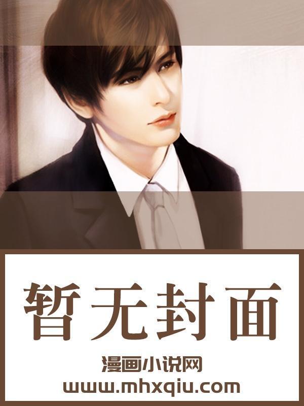 伪装恶人