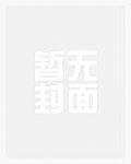 斗罗:每月新系统,开局坑唐三
